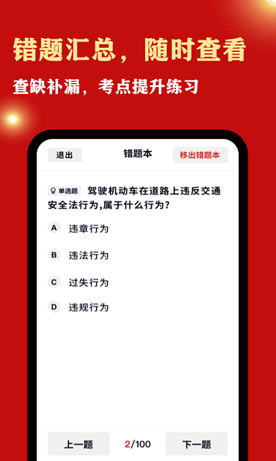 公务员考试宝app