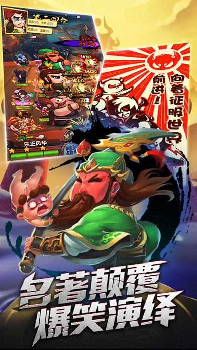 进击吧魔王手游 进击吧魔王游戏下载