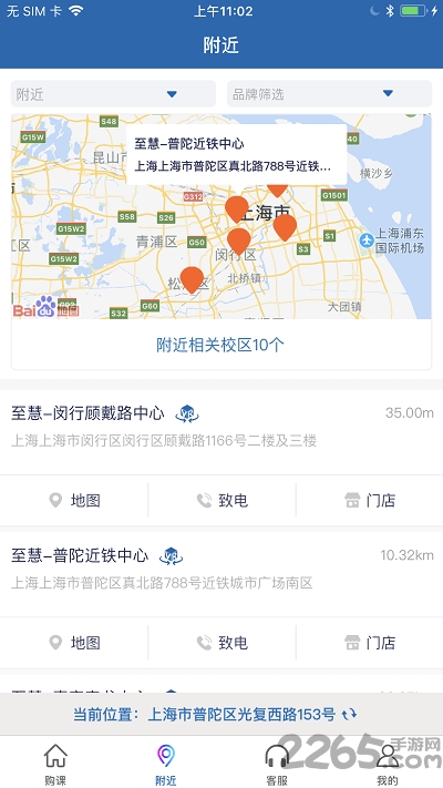 精锐教育app