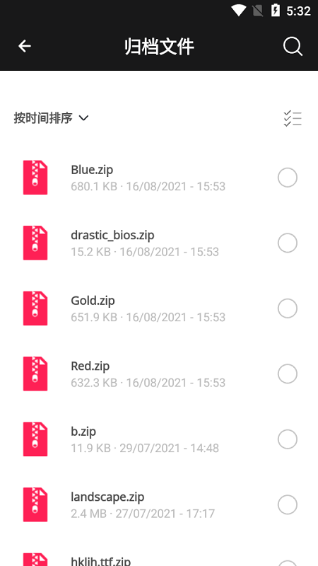 pro rar zip软件