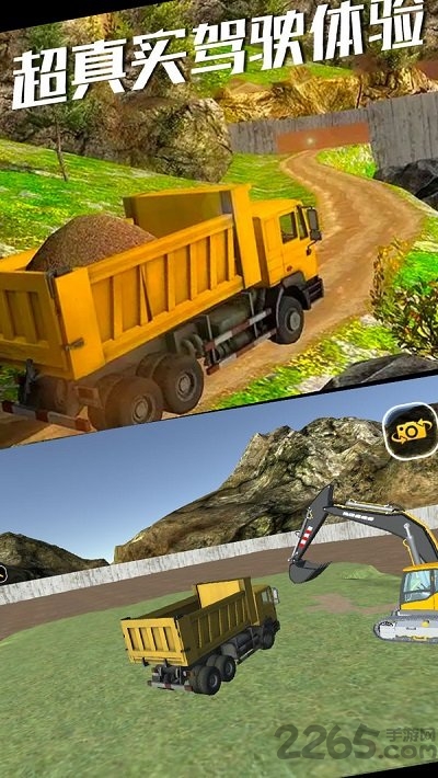 超级翻翻翻模拟挖掘机