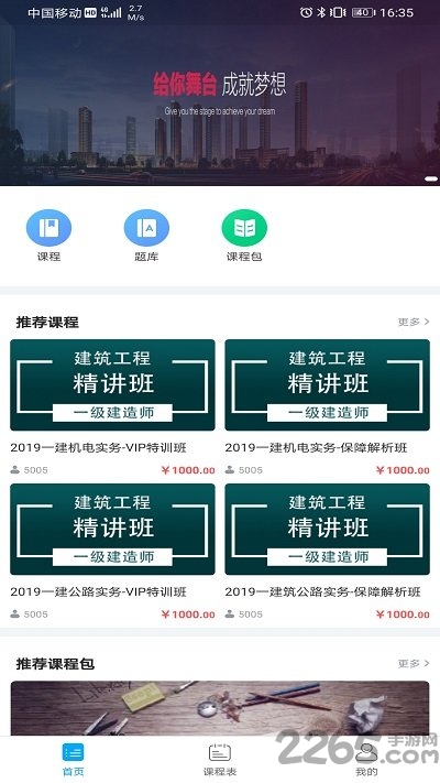 新渝课堂官方版