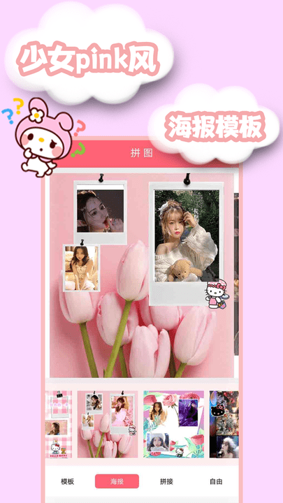 轻轻颜值相机手机版