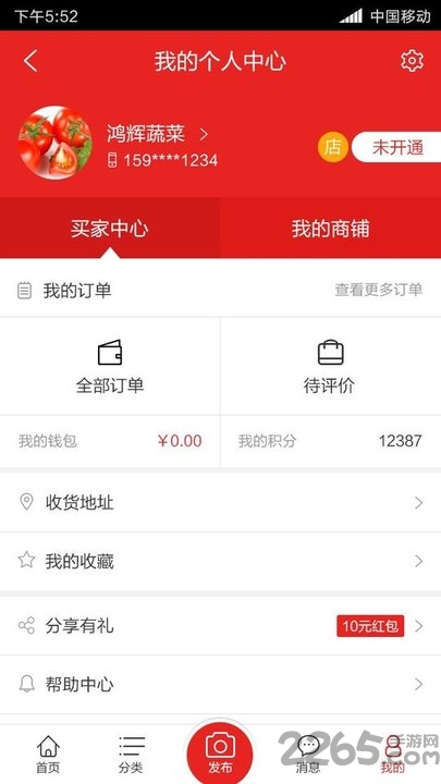 京兆农贸市场app