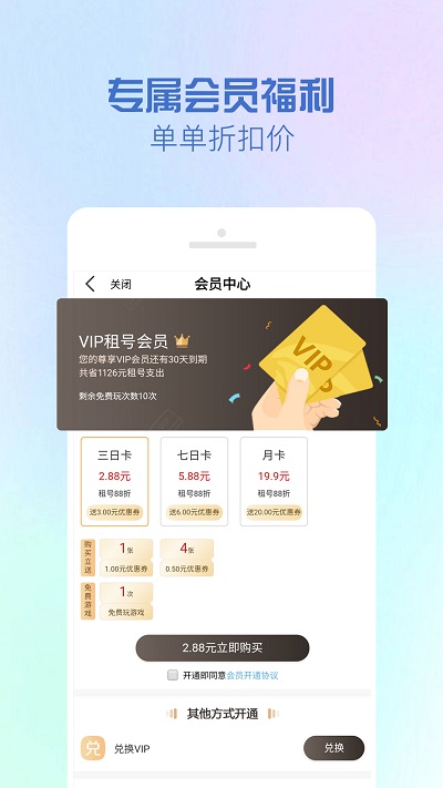 gg租号平台专业版