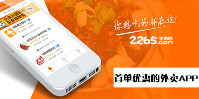首单免费外卖app