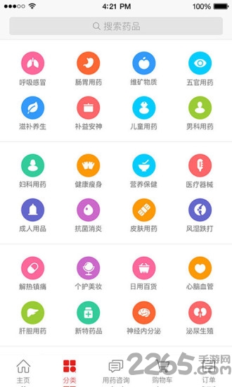 药快好手机版