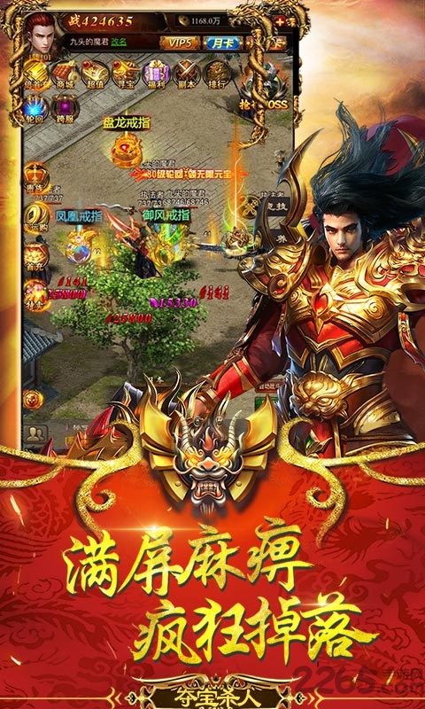 仙境打金传奇官方版