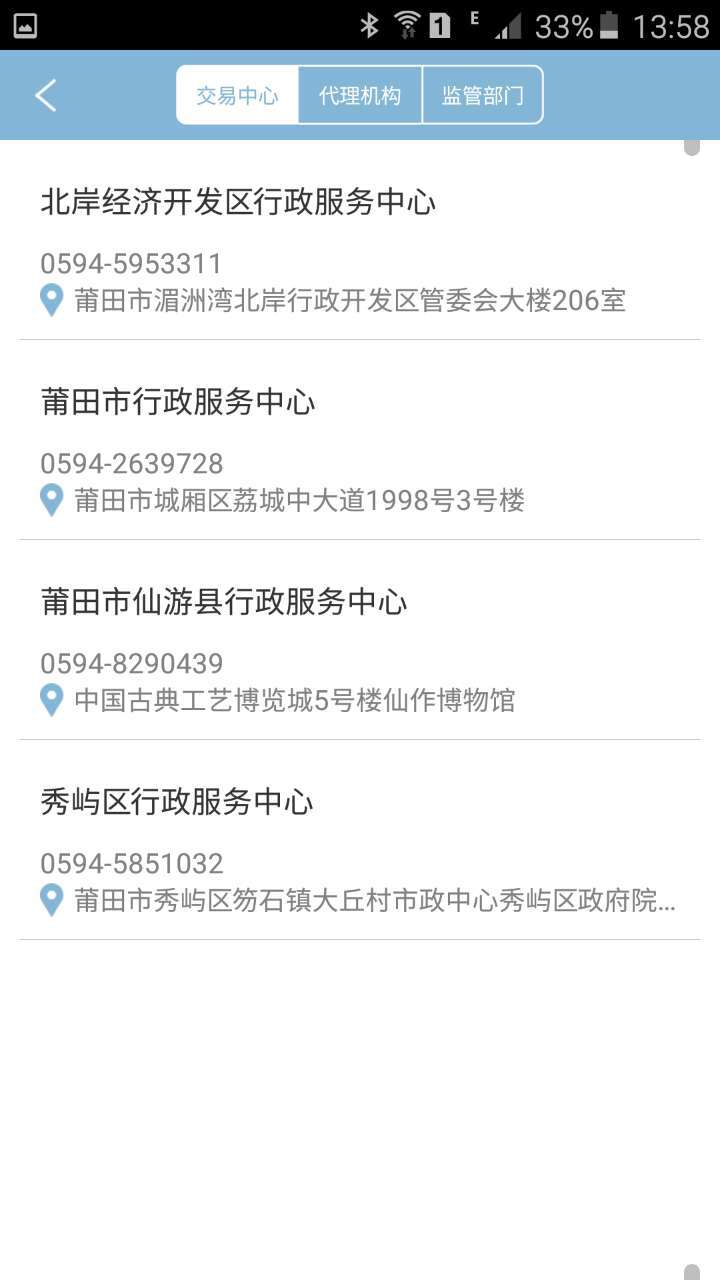 投标之家客户端下载