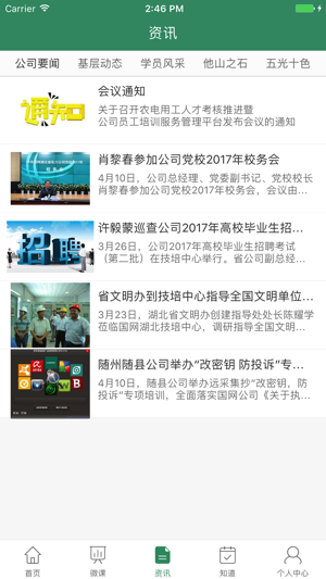 惟楚有才安卓版下载