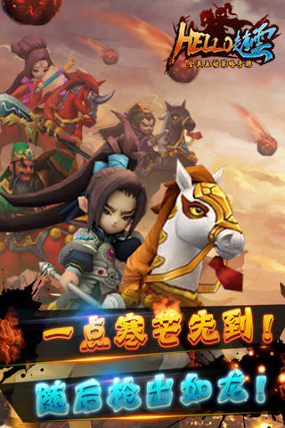 hello赵云手游