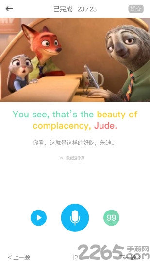 天天乐学学生版app最新版