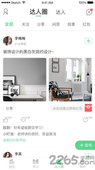 饰道app