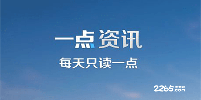 一点资讯