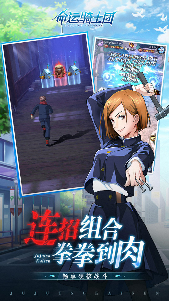 命运骑士团游戏