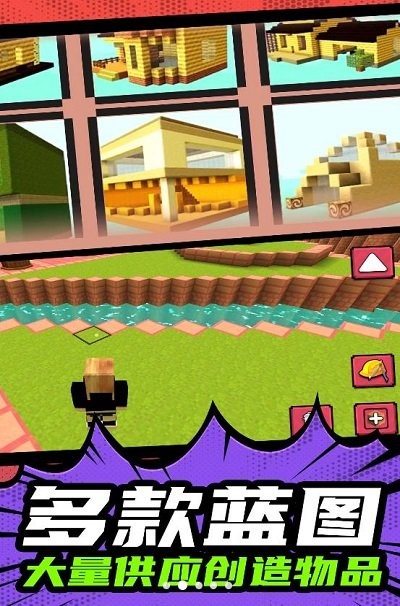 模拟建造大乱斗最新版