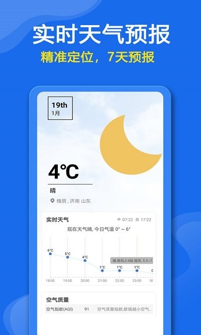 万能空调智家遥控器软件