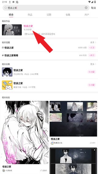 易次元怪谈之家官方正版游戏教程 怪谈之家游戏易次元下载最新版教程