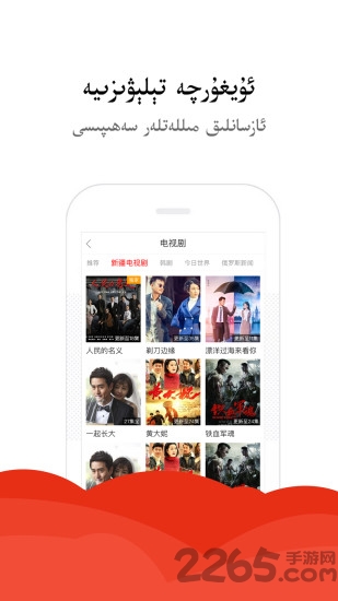uyntv手机版
