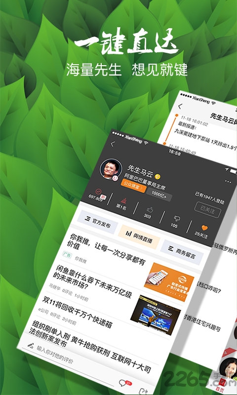 财经先生手机版 财经先生app下载
