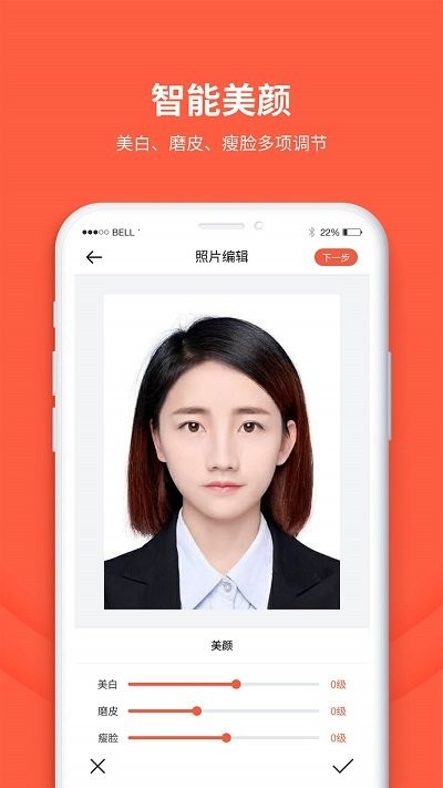 给拍证件照制作软件 给拍证件照制作手机版下载