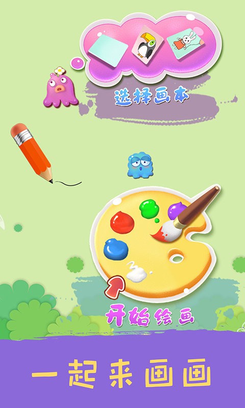 益智涂色游戏最新版