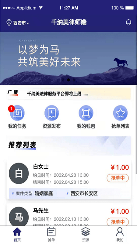 千纳美律师端
