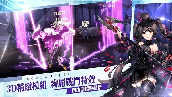 异能学园soulworker