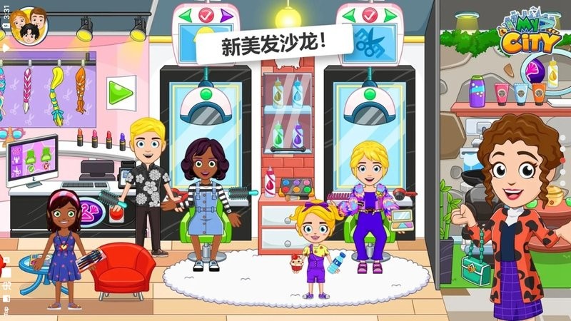 我的城市购物中心游戏