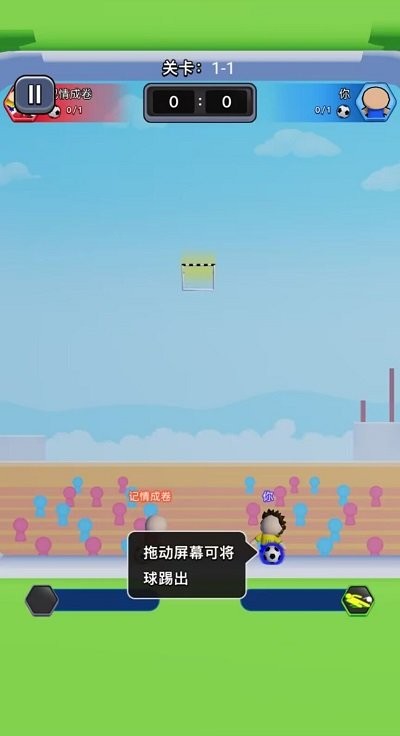 热血双人足球最新版