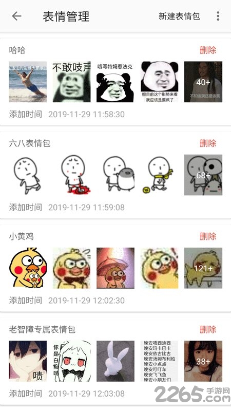 逗图的世界手机版