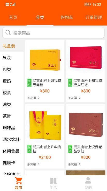 智农超市app