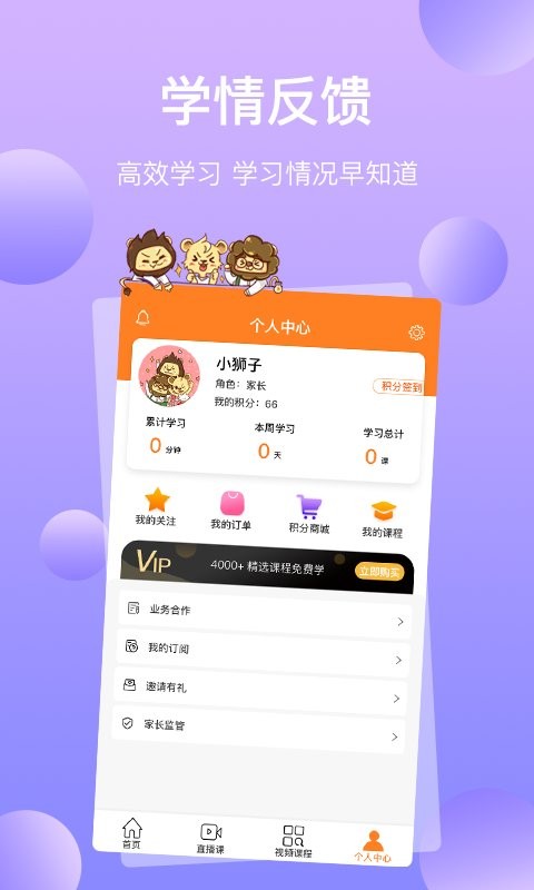 三只狮子软件