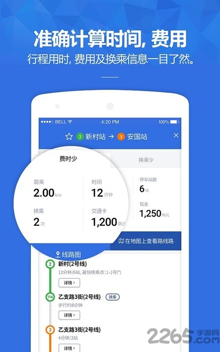 韩巢韩国地铁图中文版