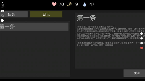 核后之日游戏攻略