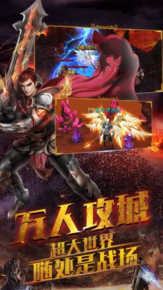 猎魔战歌手游