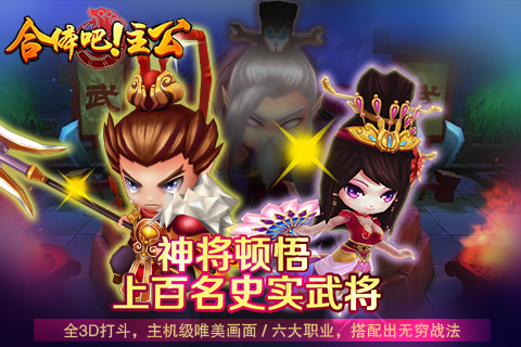 合体吧主公官方版