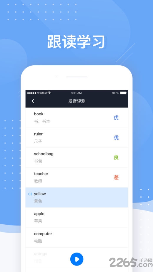 小豹背单词手机软件