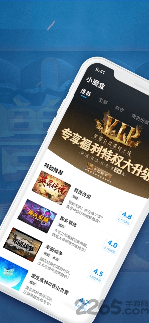 魔兽争霸小魔盒最新版下载