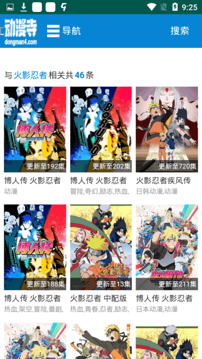 动漫寺APP下载