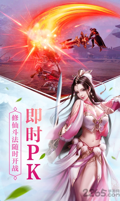 九州降魔录h5手机版