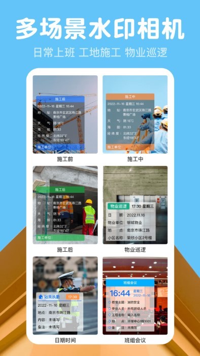 吉工记工时app(改名工时记)