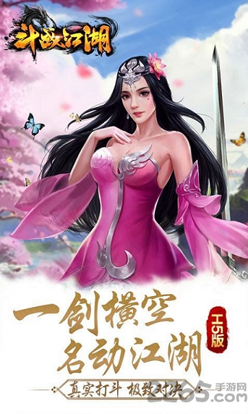 斗战江湖H5游戏下载
