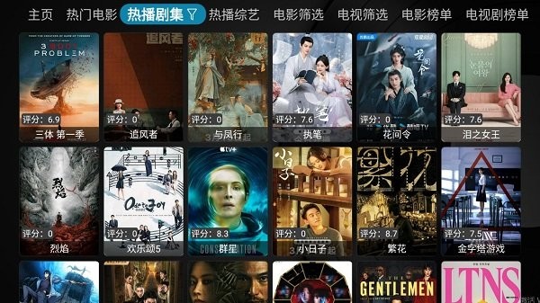 dg盒子电视版