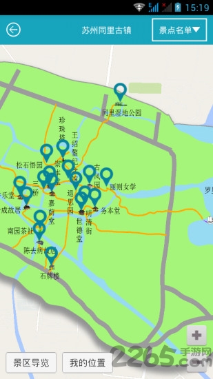 旅游伴侣app
