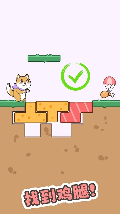 细狗行不行手机版