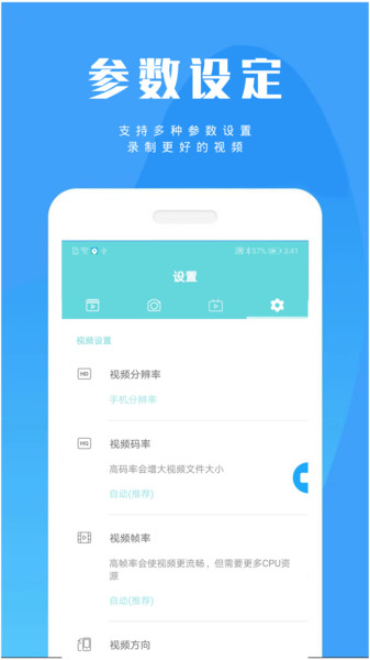 手游录屏大师app