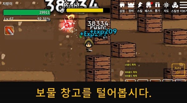 魔剑士养成手机版