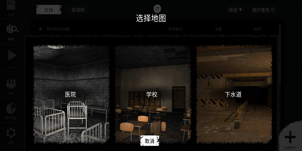 鬼魂多人联机教程怎么玩