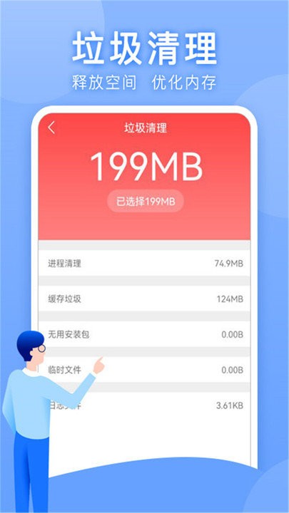 万能手机管家软件